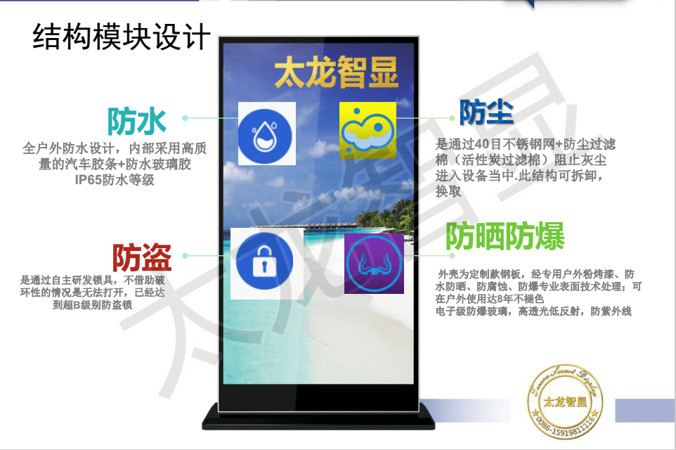 LED燈桿屏|智慧燈桿屏|立柱廣告機|LED廣告機|智慧路燈屏|燈桿廣告屏|燈桿屏 LED燈桿屏|智慧燈桿屏|立柱廣告機|LED廣告機|智慧路燈屏|燈桿廣告屏|燈桿屏