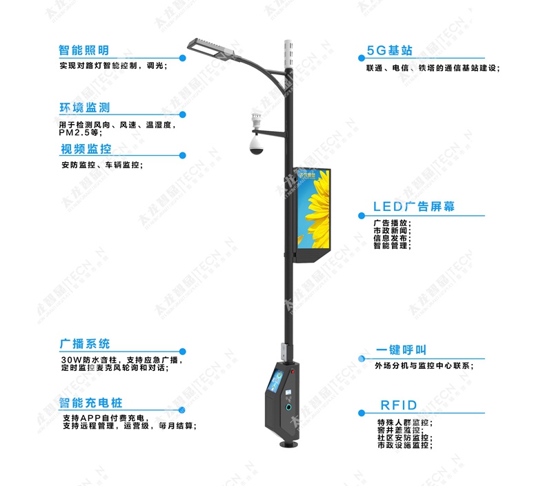 led燈桿屏|智慧燈桿屏|立柱廣告機(jī)|led廣告機(jī)|智慧路燈屏|燈桿廣告屏|燈桿屏 led燈桿屏|智慧燈桿屏|立柱廣告機(jī)|led廣告機(jī)|智慧路燈屏|燈桿廣告屏|燈桿屏