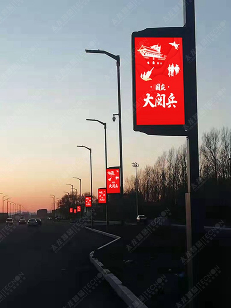 led燈桿屏|智慧燈桿屏|立柱廣告機(jī)|led廣告機(jī)|智慧路燈屏|燈桿廣告屏|燈桿屏 led燈桿屏|智慧燈桿屏|立柱廣告機(jī)|led廣告機(jī)|智慧路燈屏|燈桿廣告屏|燈桿屏