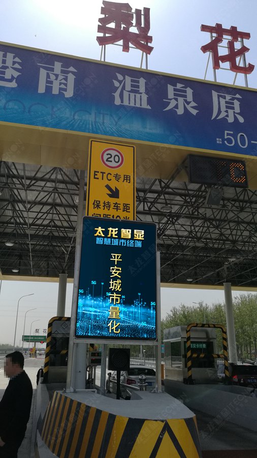 led燈桿屏|智慧燈桿屏|立柱廣告機|led廣告機|燈桿廣告機|燈桿屏|智慧燈桿顯示屏 led燈桿屏|智慧燈桿屏|立柱廣告機|led廣告機|燈桿廣告機|燈桿屏|智慧燈桿顯示屏