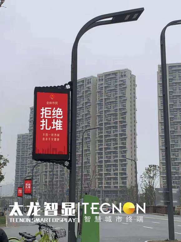led燈桿屏|智慧燈桿屏|立柱廣告機|led廣告機|落地廣告機|智慧路燈|智慧燈桿|燈桿廣告機|智能廣告機|燈桿屏|智慧燈桿顯示屏 led燈桿屏|智慧燈桿屏|立柱廣告機|led廣告機|落地廣告機|智慧路燈|智慧燈桿|燈桿廣告機|智能廣告機|燈桿屏|智慧燈桿顯示屏