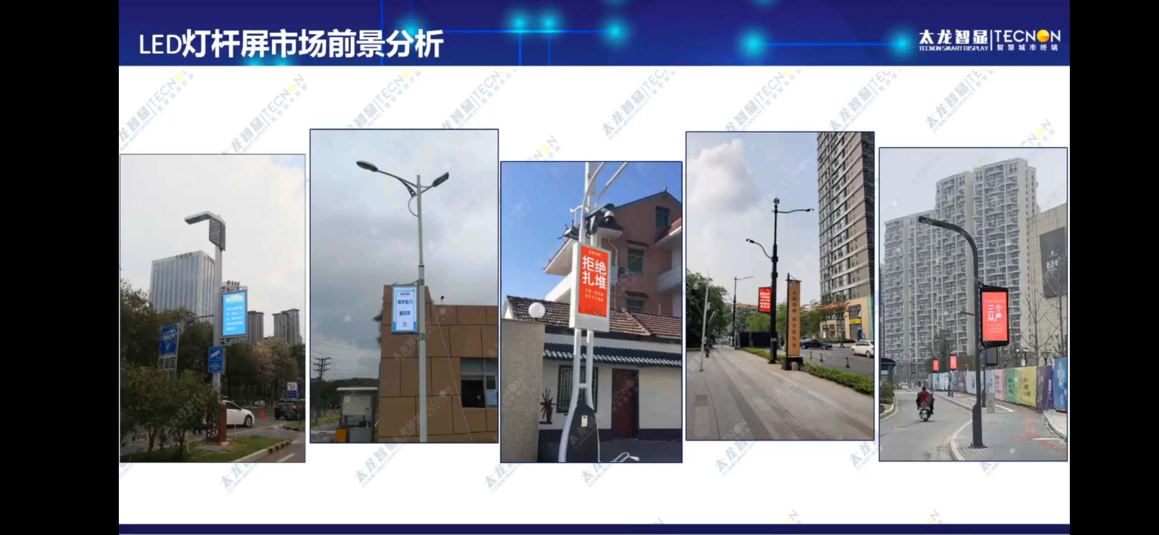 led燈桿屏|智慧燈桿屏|立柱廣告機(jī)|led廣告機(jī)|落地廣告機(jī)|智慧路燈|智慧燈桿|燈桿廣告機(jī)|智能廣告機(jī)|燈桿屏|智慧燈桿顯示屏 led燈桿屏|智慧燈桿屏|立柱廣告機(jī)|led廣告機(jī)|落地廣告機(jī)|智慧路燈|智慧燈桿|燈桿廣告機(jī)|智能廣告機(jī)|燈桿屏|智慧燈桿顯示屏