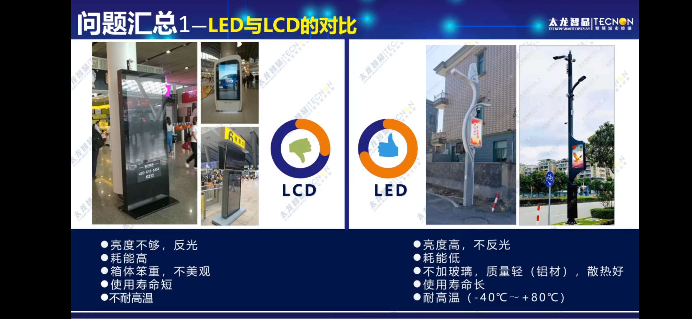 led燈桿屏|智慧燈桿屏|立柱廣告機(jī)|led廣告機(jī)|落地廣告機(jī)|智慧路燈|智慧燈桿|燈桿廣告機(jī)|智能廣告機(jī)|燈桿屏|智慧燈桿顯示屏 led燈桿屏|智慧燈桿屏|立柱廣告機(jī)|led廣告機(jī)|落地廣告機(jī)|智慧路燈|智慧燈桿|燈桿廣告機(jī)|智能廣告機(jī)|燈桿屏|智慧燈桿顯示屏