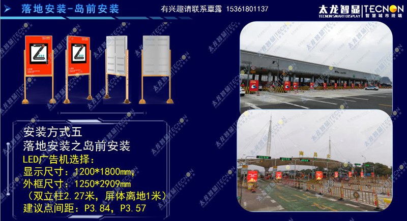 led燈桿屏|智慧燈桿屏|立柱廣告機|led廣告機|落地廣告機|智慧路燈|智慧燈桿|燈桿廣告機|智能廣告機|燈桿屏|智慧燈桿顯示屏 led燈桿屏|智慧燈桿屏|立柱廣告機|led廣告機|落地廣告機|智慧路燈|智慧燈桿|燈桿廣告機|智能廣告機|燈桿屏|智慧燈桿顯示屏