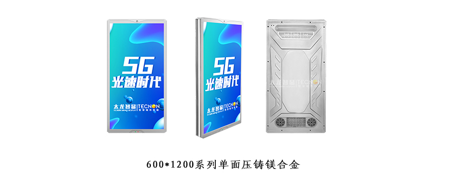 壓鑄鎂LED燈桿屏 (2).jpg 壓鑄鎂LED燈桿屏 (2).jpg