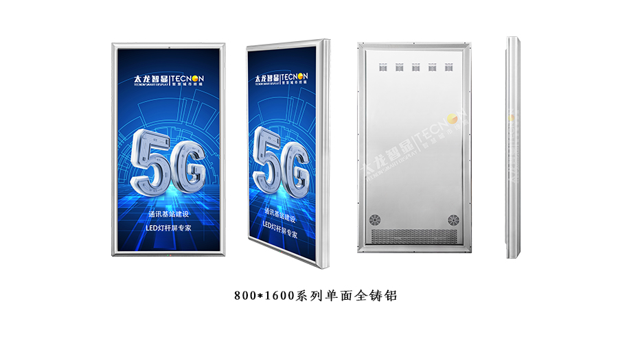 壓鑄鎂LED燈桿屏 (8).jpg 圖片關鍵詞