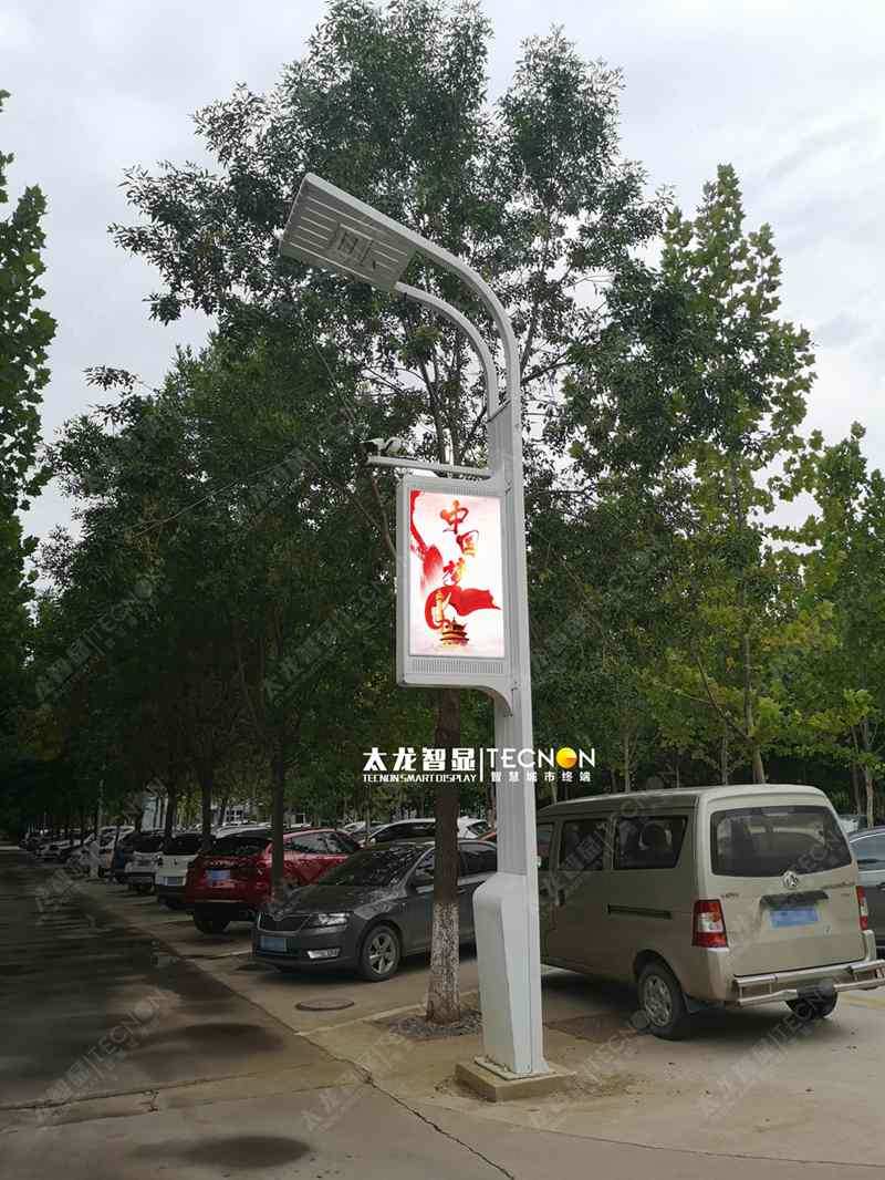 led燈桿屏|智慧燈桿屏|立柱廣告機|led廣告機|落地廣告機|智慧路燈|智慧燈桿屏|燈桿廣告機|智能廣告機|燈桿屏|智慧燈桿顯示屏 led燈桿屏|智慧燈桿屏|立柱廣告機|led廣告機|落地廣告機|智慧路燈|智慧燈桿屏|燈桿廣告機|智能廣告機|燈桿屏|智慧燈桿顯示屏