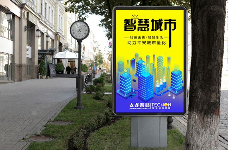 led燈桿屏|智慧燈桿屏|立柱廣告機|led廣告機|落地廣告機|智慧路燈|智慧燈桿屏|燈桿廣告機|智能廣告機|燈桿屏|智慧燈桿顯示屏 led燈桿屏|智慧燈桿屏|立柱廣告機|led廣告機|落地廣告機|智慧路燈|智慧燈桿屏|燈桿廣告機|智能廣告機|燈桿屏|智慧燈桿顯示屏