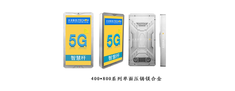 led燈桿屏|智慧燈桿屏|立柱廣告機|led廣告機|落地廣告機|智慧路燈|智慧燈桿屏|燈桿廣告機|智能廣告機|燈桿屏|智慧燈桿顯示屏 led燈桿屏|智慧燈桿屏|立柱廣告機|led廣告機|落地廣告機|智慧路燈|智慧燈桿屏|燈桿廣告機|智能廣告機|燈桿屏|智慧燈桿顯示屏