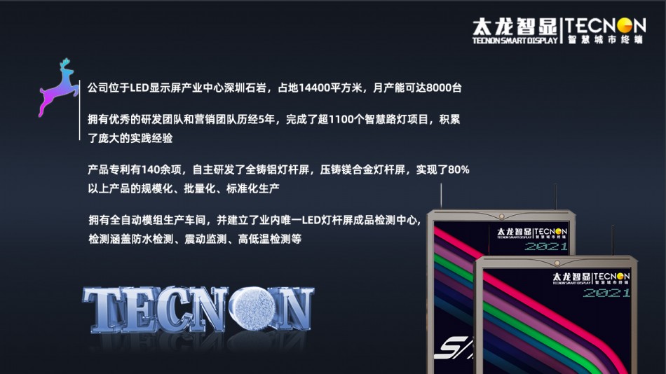 led燈桿屏|智慧燈桿屏|立柱廣告機(jī)|led廣告機(jī)|智慧路燈|戶外LED廣告機(jī)|燈桿屏 led燈桿屏|智慧燈桿屏|立柱廣告機(jī)|led廣告機(jī)|智慧路燈|戶外LED廣告機(jī)|燈桿屏