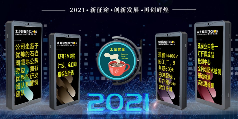 led燈桿屏|智慧燈桿屏|立柱廣告機(jī)|led廣告機(jī)|智慧路燈|戶外LED廣告機(jī)|燈桿屏 led燈桿屏|智慧燈桿屏|立柱廣告機(jī)|led廣告機(jī)|智慧路燈|戶外LED廣告機(jī)|燈桿屏