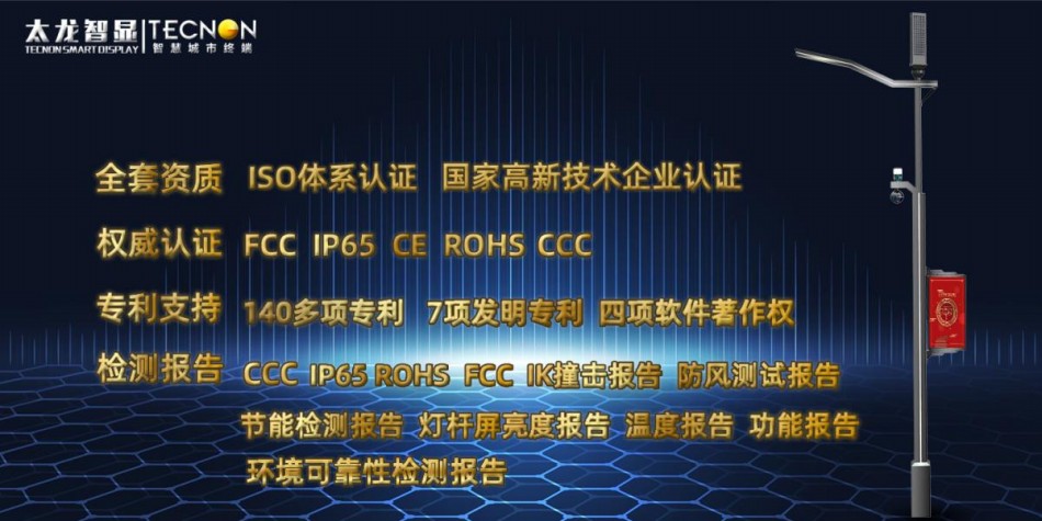 led燈桿屏|智慧燈桿屏|立柱廣告機(jī)|led廣告機(jī)|智慧路燈|戶外LED廣告機(jī)|燈桿屏 led燈桿屏|智慧燈桿屏|立柱廣告機(jī)|led廣告機(jī)|智慧路燈|戶外LED廣告機(jī)|燈桿屏