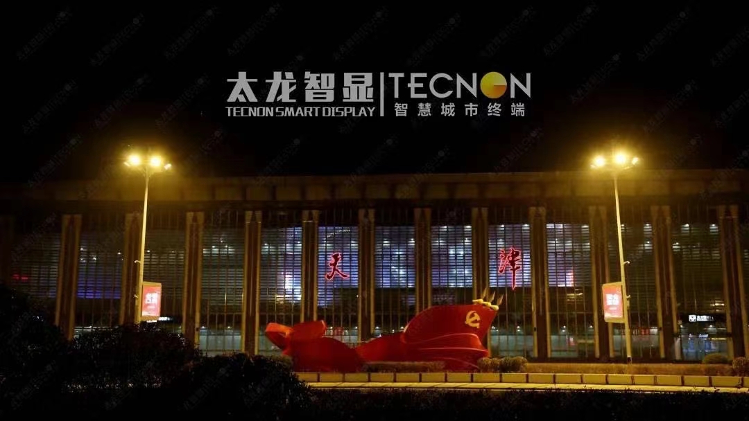 led燈桿屏|智慧燈桿屏|立柱廣告機|led廣告機|智慧路燈|戶外LED廣告機|燈桿屏 led燈桿屏|智慧燈桿屏|立柱廣告機|led廣告機|智慧路燈|戶外LED廣告機|燈桿屏