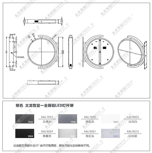 led燈桿屏|智慧燈桿屏|立柱廣告機|led廣告機|智慧路燈|戶外LED廣告機|燈桿屏 led燈桿屏|智慧燈桿屏|立柱廣告機|led廣告機|智慧路燈|戶外LED廣告機|燈桿屏