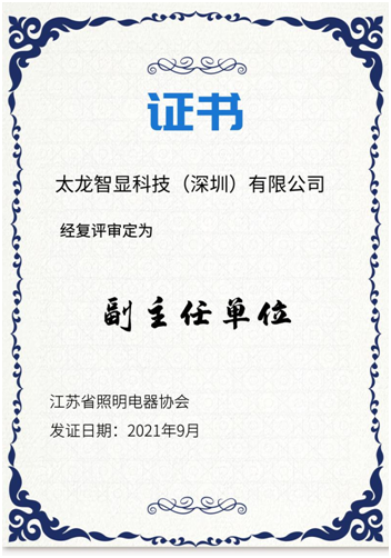 榮譽證書 榮譽證書