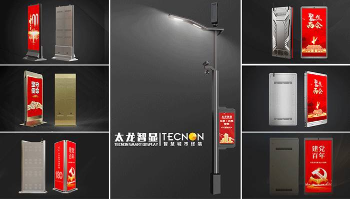led燈桿屏|智慧燈桿屏|立柱廣告機|led廣告機|智慧路燈屏|戶外LED廣告機|燈桿屏|智慧燈桿|智慧路燈 led燈桿屏|智慧燈桿屏|立柱廣告機|led廣告機|智慧路燈屏|戶外LED廣告機|燈桿屏|智慧燈桿|智慧路燈