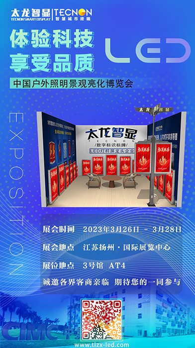 LED燈桿屏 LED燈桿屏