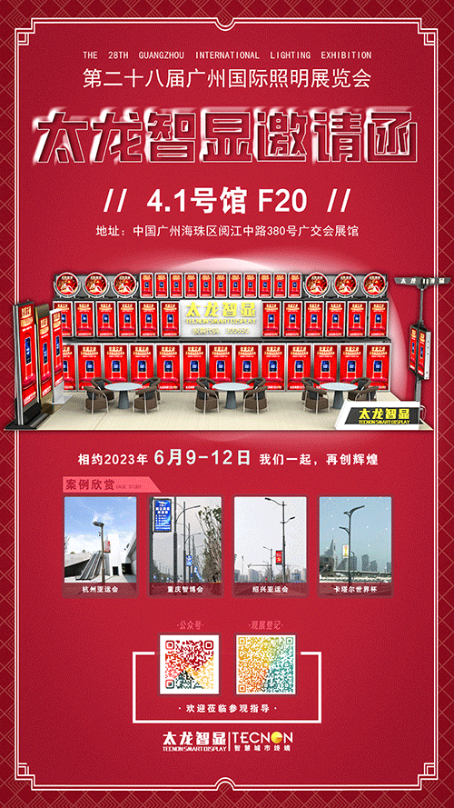 LED燈桿屏,LED廣告機(jī) LED燈桿屏,LED廣告機(jī)